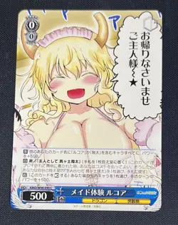 Lucoa, Maid Experience Weiss Schwarz JPN Kobayashi Dragon Maid KMD/W96-090 - Image 1