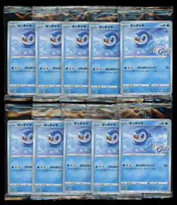 LOT (10) - Pokemon Japanese Piplup 232/S-P Lawson Project Sealed Promo - Image 1