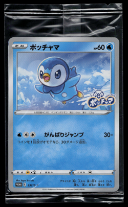 NEW! - Pokemon Japanese Piplup 232/S-P Lawson Project Sealed Promo - Image 1