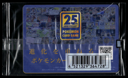 NEW! - Pokemon Japanese Piplup 232/S-P Lawson Project Sealed Promo - Image 2