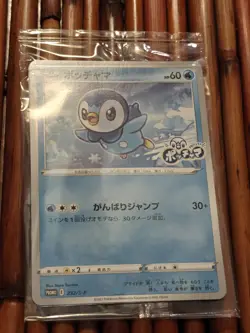NEW! - Pokemon Japanese Piplup 232/S-P Lawson Project Sealed Promo - Image 1