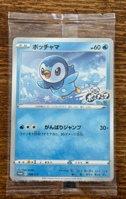 Sealed Pokemon Japanese Piplup 232/S-P Lawson Project Sealed Promo - Image 1