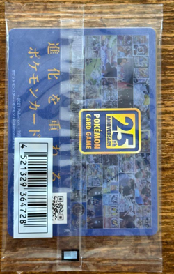 Sealed Pokemon Japanese Piplup 232/S-P Lawson Project Sealed Promo - Image 2