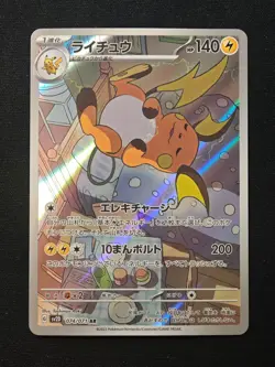 Raichu AR 074/071 SV2D Clay Burst - Pokemon Card Japanese Scarlet & Violet NM - Image 1