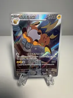 Pokemon Raichu AR 074/071 SV2D Clay Burst - Card Japanese Scarlet & Violet MINT - Image 1