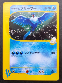 Pryce's Articuno Pokemon Card VS Series 042/141 Vintage 1st Ed Japan Anime - Image 1