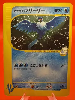 Pryce's Articuno 042/141 Pokemon vs Regular (Japanese) - Image 1