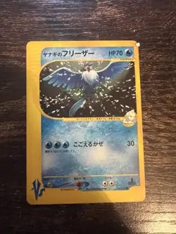 Pryce's Articuno 042/141 Pokemon vs Regular (Japanese) - Image 1