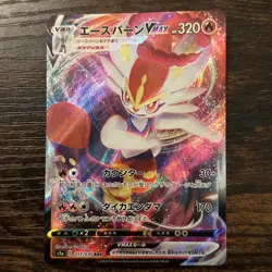 Cinderace VMAX RRR 017/070 S1a VMAX Rising - Pokemon Card Japanese - Image 1