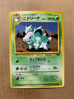 Japanese Nidorina No. 029 Jungle Set - Uncommon Pokemon Card - NM/Mint - Image 1