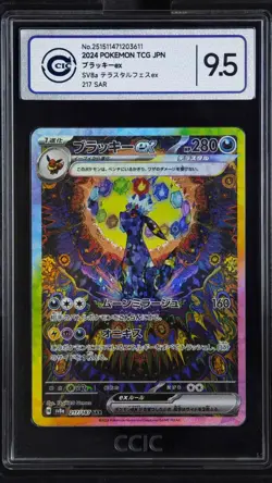 CCIC 9.5 Mint+ Umbreon ex 217/187 SAR sv8a Terastal Festival Pokemon Card JPN - Image 1