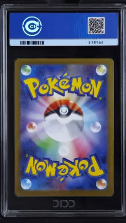 CCIC 9.5 Mint+ Umbreon ex 217/187 SAR sv8a Terastal Festival Pokemon Card JPN - Image 2