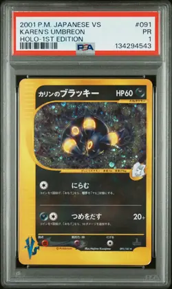 Pokemon VS Japanese 1st Edition Karen’s Umbreon 091/141 Rare PSA 1 SWIRL🌀 - Image 3