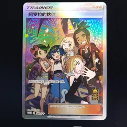 Pokemon TCG Chinese Alola Friends 081/s-p PROMO SR Full Art Anniversary [US] NM - Image 1