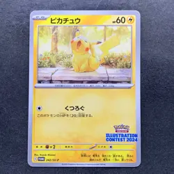 NM Pikachu 242/SV-P Illustration Contest 2024 - Pokemon 1280 - Image 1