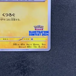 NM Pikachu 242/SV-P Illustration Contest 2024 - Pokemon 1280 - Image 5