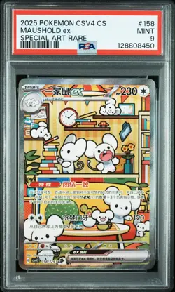 PSA 9 Pokemon Chinese Prize Turn CSV4C 158/129 Maushold ex SAR FA Exclusive - Image 1