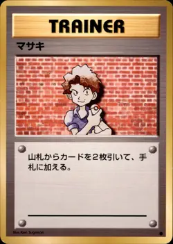 Bill Pokemon Japanese Expansion Pack NM - Image 1
