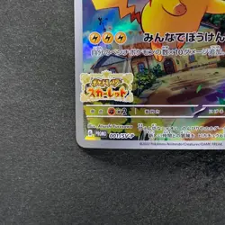 NM Pikachu 001/SV-P Scarlet Violet Japanese PROMO Pokemon 1480 - Image 4