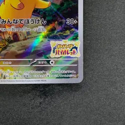 NM Pikachu 001/SV-P Scarlet Violet Japanese PROMO Pokemon 1480 - Image 5