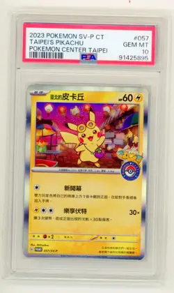 Pokemon PSA 10 Taipei’s Pikachu Promo 2023 057/SV-P PM Center Taipei T.Chinese - Image 1