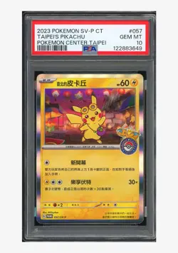Pokemon PSA 10 Taipei’s Pikachu Promo 2023 057/SV-P PM Center Taipei T.Chinese - Image 1