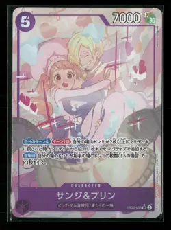 One Piece Anime 25th Coll #EB02-035 Sanji & Pudding Foil Japanese - Image 1