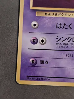 Sabrina's Abra Corocoro Promotional Cards Regular (Japanese) - Image 2