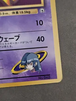 Sabrina's Abra Corocoro Promotional Cards Regular (Japanese) - Image 3