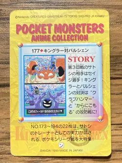 Pokemon Carddass Card 177 Kingler Cloyster Pocket Monsters Anime Collection - Image 2