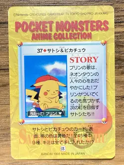 Pokemon Carddass Card 37 Ash & Pikachu Pocket Monsters Anime Collection 1998 - Image 2