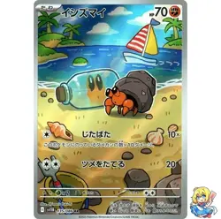 Dwebble AR 135/086 Black Bolt sv11B 2025 Pokemon Card Japanese - Image 1