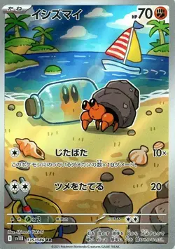 Dwebble AR 135/086 Black Bolt sv11B 2025 Pokemon Card Japanese - Image 2