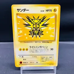 (MP) Zapdos Moltres ANA Promo w/Folder 1999 Japanese Pokemon Card Old Back - Image 2