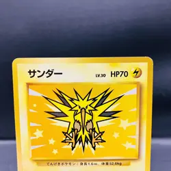(MP) Zapdos Moltres ANA Promo w/Folder 1999 Japanese Pokemon Card Old Back - Image 3