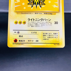 (MP) Zapdos Moltres ANA Promo w/Folder 1999 Japanese Pokemon Card Old Back - Image 4