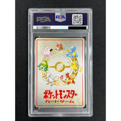 [PSA 10] Ooyama's Pikachu Pokemon Card Japanese No.025 Vending Series Vintage - Image 3