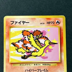 Moltres 146 ANA All Nippon Airways Promo 1999 Old Back MP Japanese Pokemon Card - Image 3