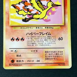 Moltres 146 ANA All Nippon Airways Promo 1999 Old Back MP Japanese Pokemon Card - Image 4