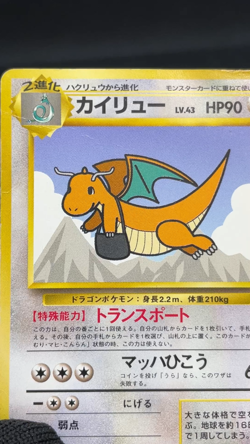 Dragonite No.149 ANA Promo Rare Vintage Old Back Japanese Pokemon Card 10191113 - Image 2