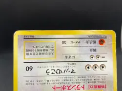 Dragonite No.149 ANA Promo Rare Vintage Old Back Japanese Pokemon Card 10191113 - Image 5