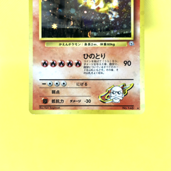 Pokemon Card Japanese【Blaine's Moltres】No.146 Gym 2 Challenge Old Back Holo Rare - Image 3