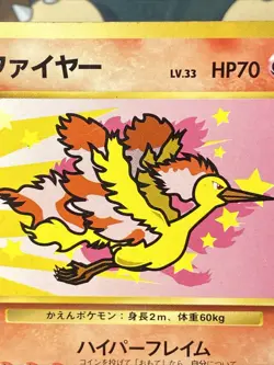Moltres #146 Pokemon TCG ANA All Nippon Airlines Vintage Promo Old Back Japanese - Image 2