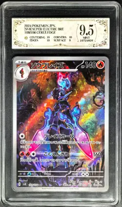 Pokemon Cards JPN. Ceruledge H SV8 109/106 AR PCG 9.5 (SAME AS PSA 9) - Image 1