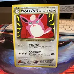 Dark Wigglytuff Neo Destiny Japanese Old Back Vintage TCG Pokemon Card RETRO - Image 1