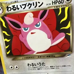 Dark Wigglytuff Neo Destiny Japanese Old Back Vintage TCG Pokemon Card RETRO - Image 2