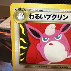 Dark Wigglytuff Neo Destiny Japanese Old Back Vintage TCG Pokemon Card RETRO - Image 3