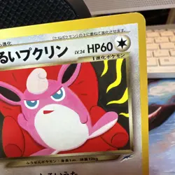Dark Wigglytuff Neo Destiny Japanese Old Back Vintage TCG Pokemon Card RETRO - Image 4