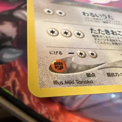 Dark Wigglytuff Neo Destiny Japanese Old Back Vintage TCG Pokemon Card RETRO - Image 5