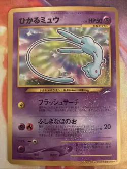 [US SELLER] SWIRL Shining Mew No.151 CoroCoro Promo Japanese Pokemon Card LP+ - Image 2